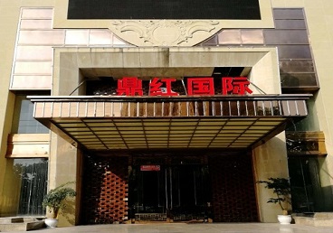 福贡商务KTV真空哪家最开放-鼎红国际KTV消费价格玩乐点评